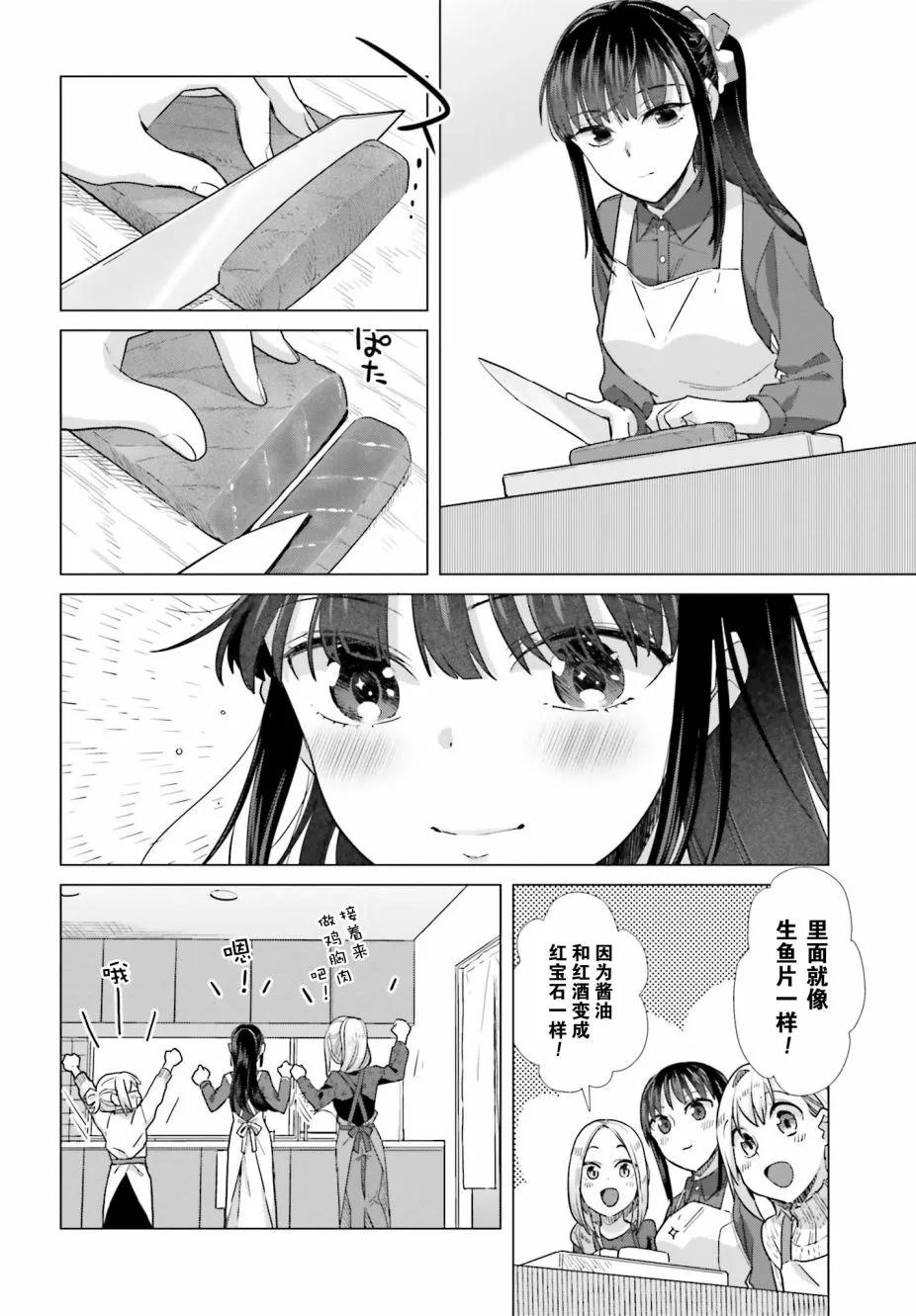 45话 第14页