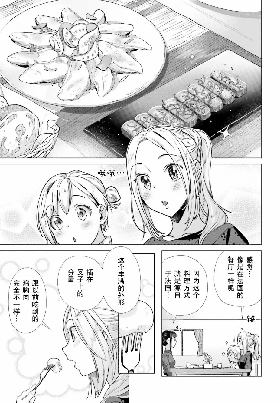 45话 第15页