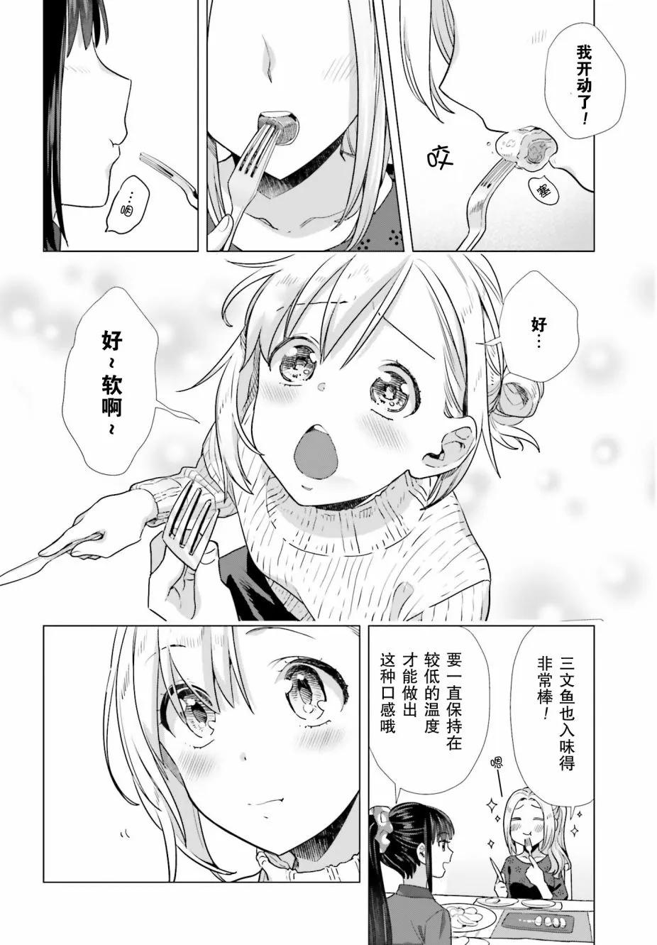 45话 第16页