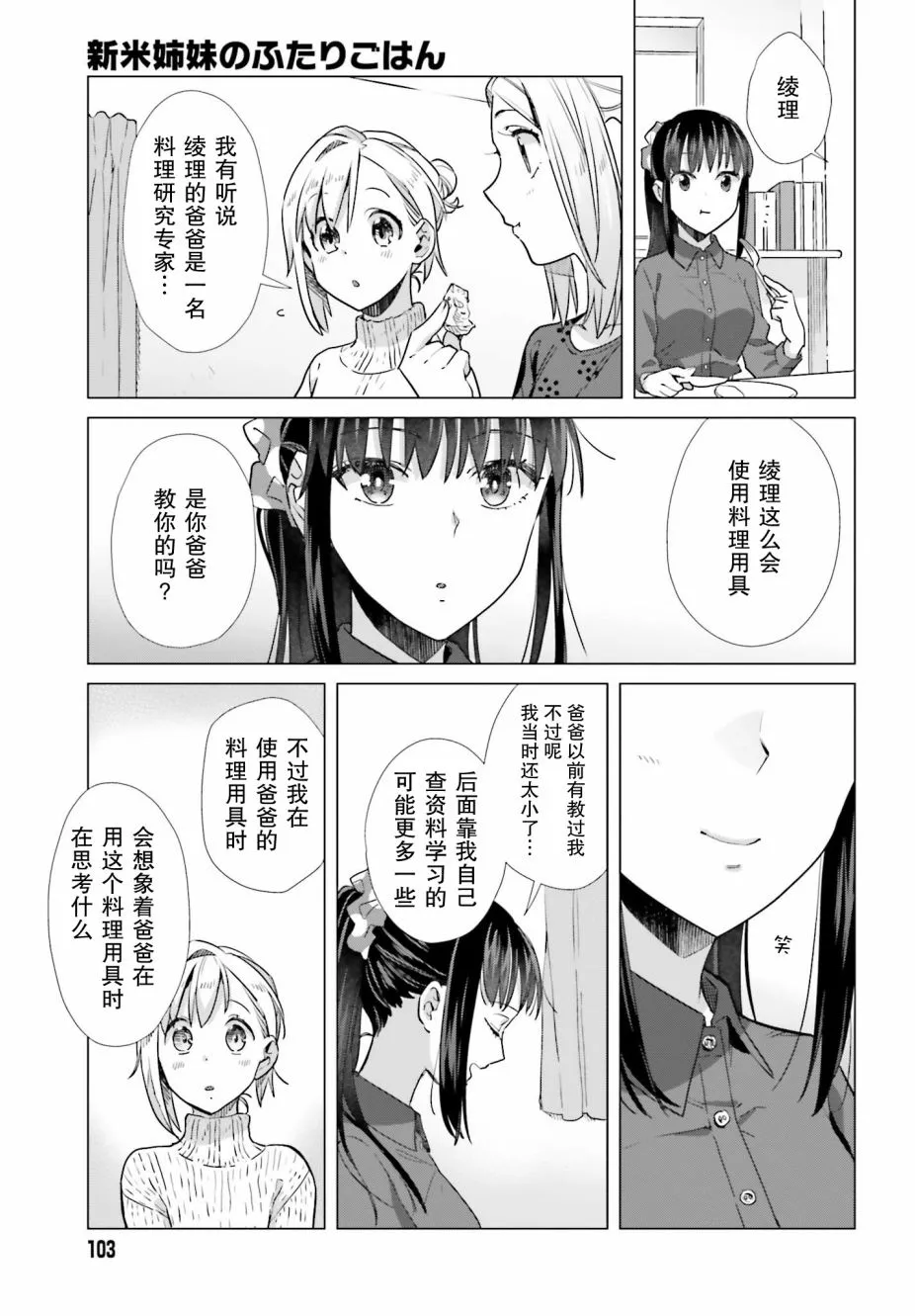 45话 第17页