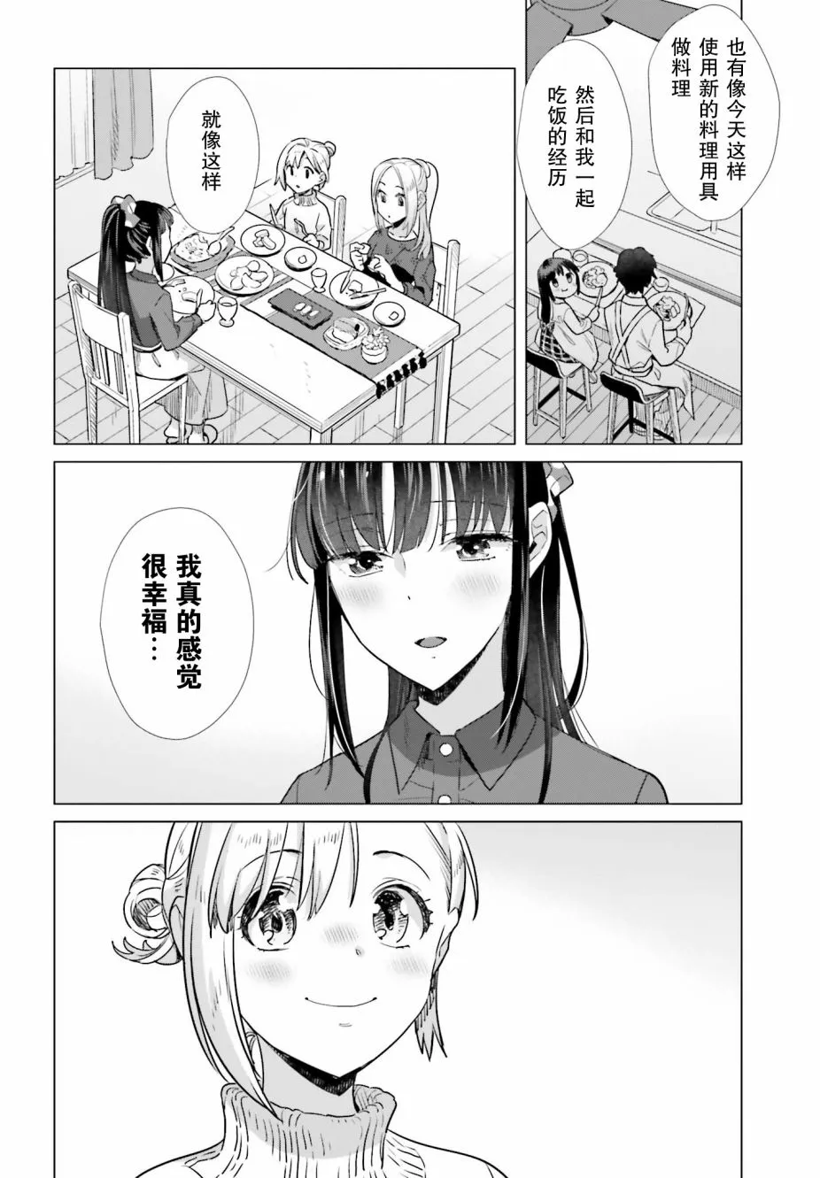 45话 第18页