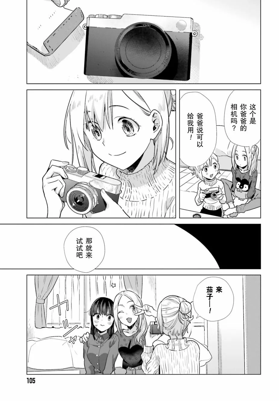 45话 第19页
