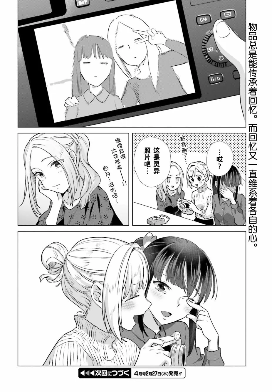 45话 第20页