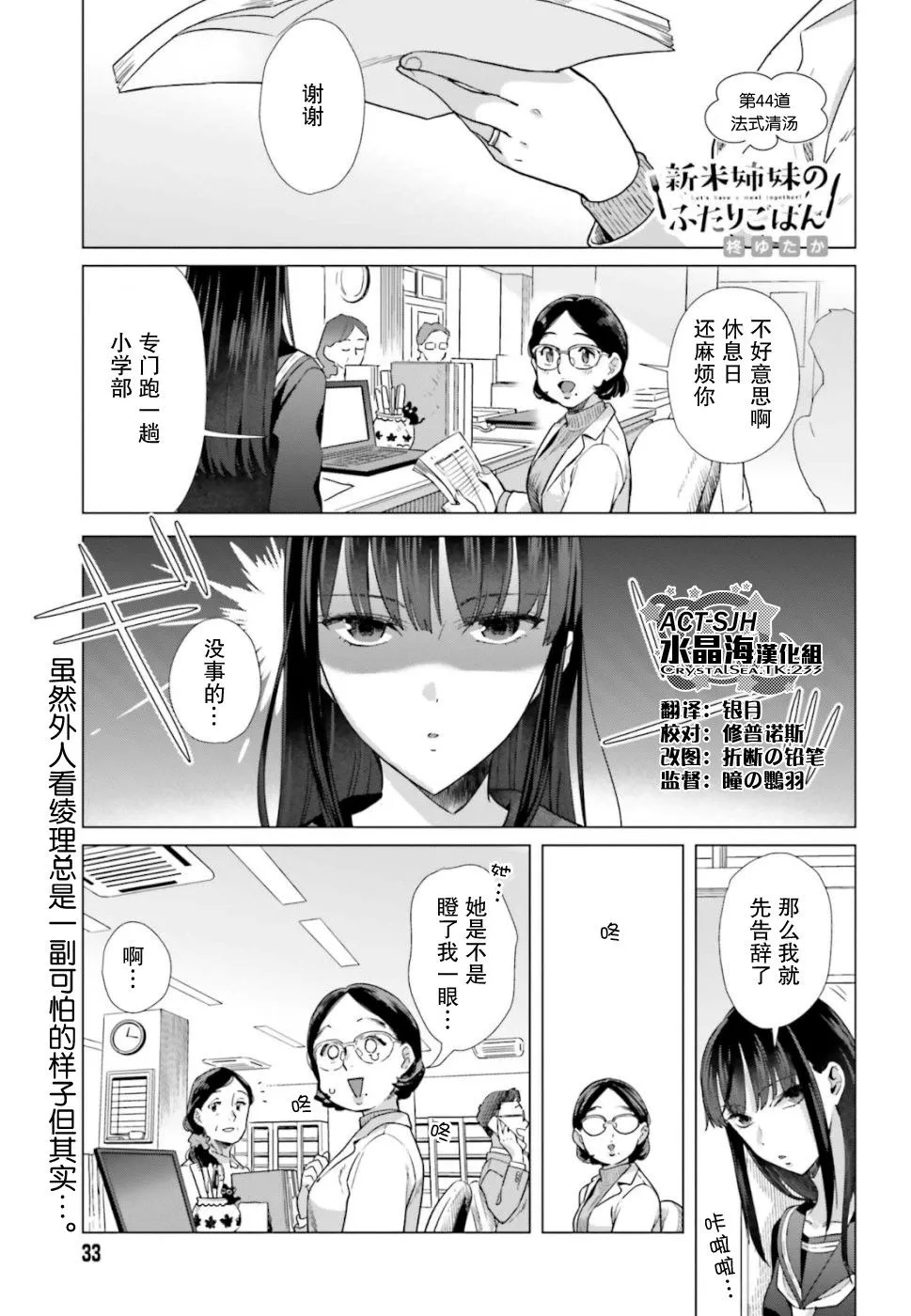 44话 第1页