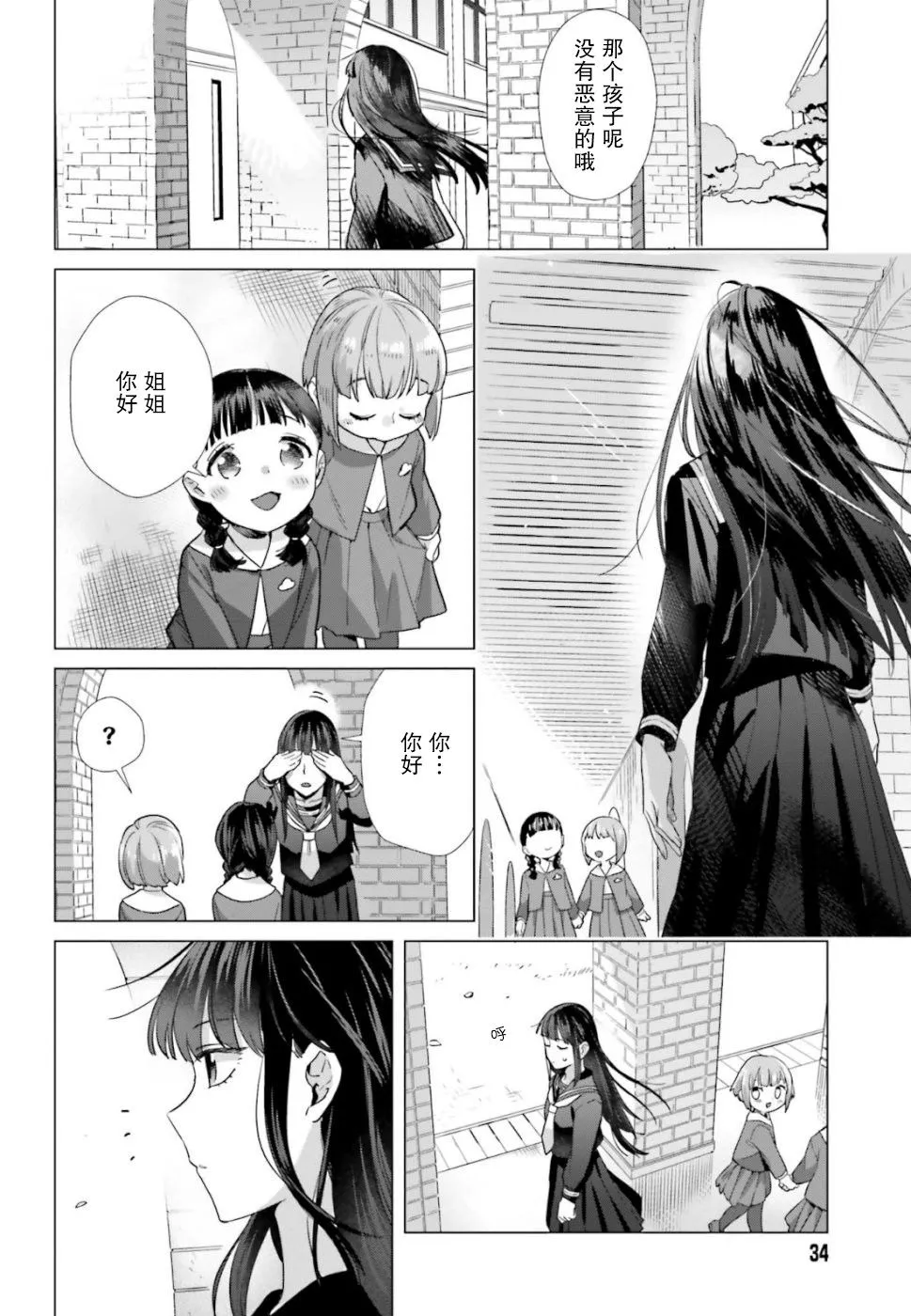 44话 第2页