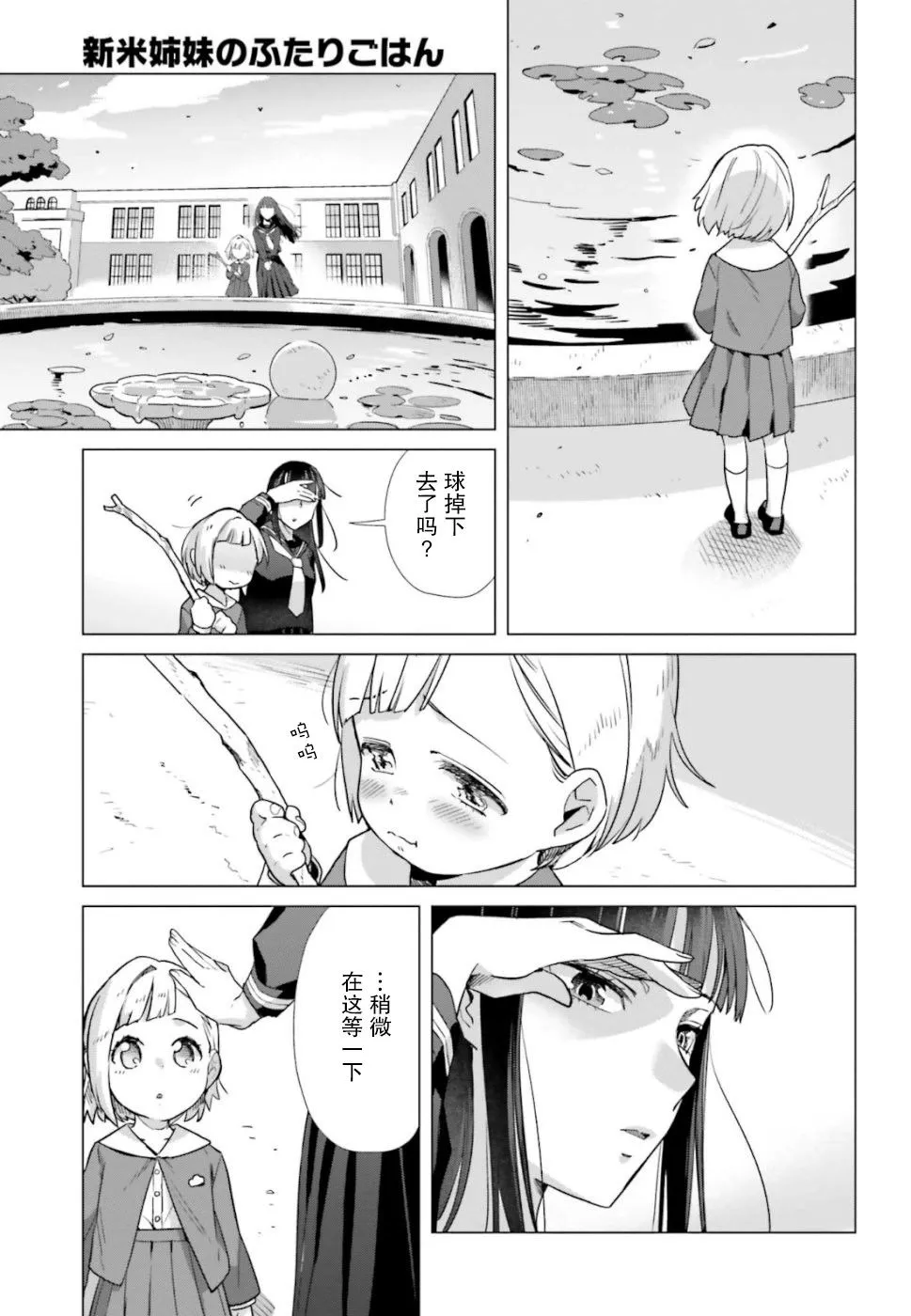 44话 第3页
