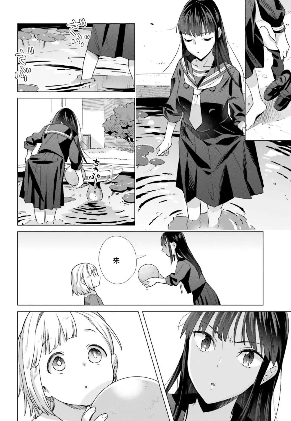 44话 第4页