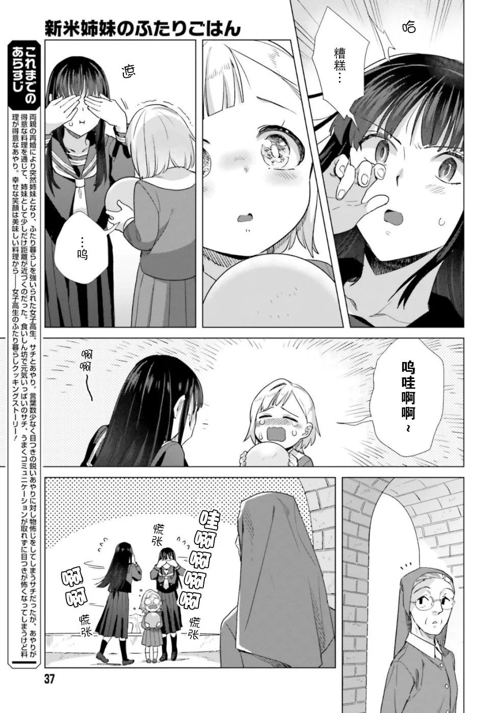 44话 第5页