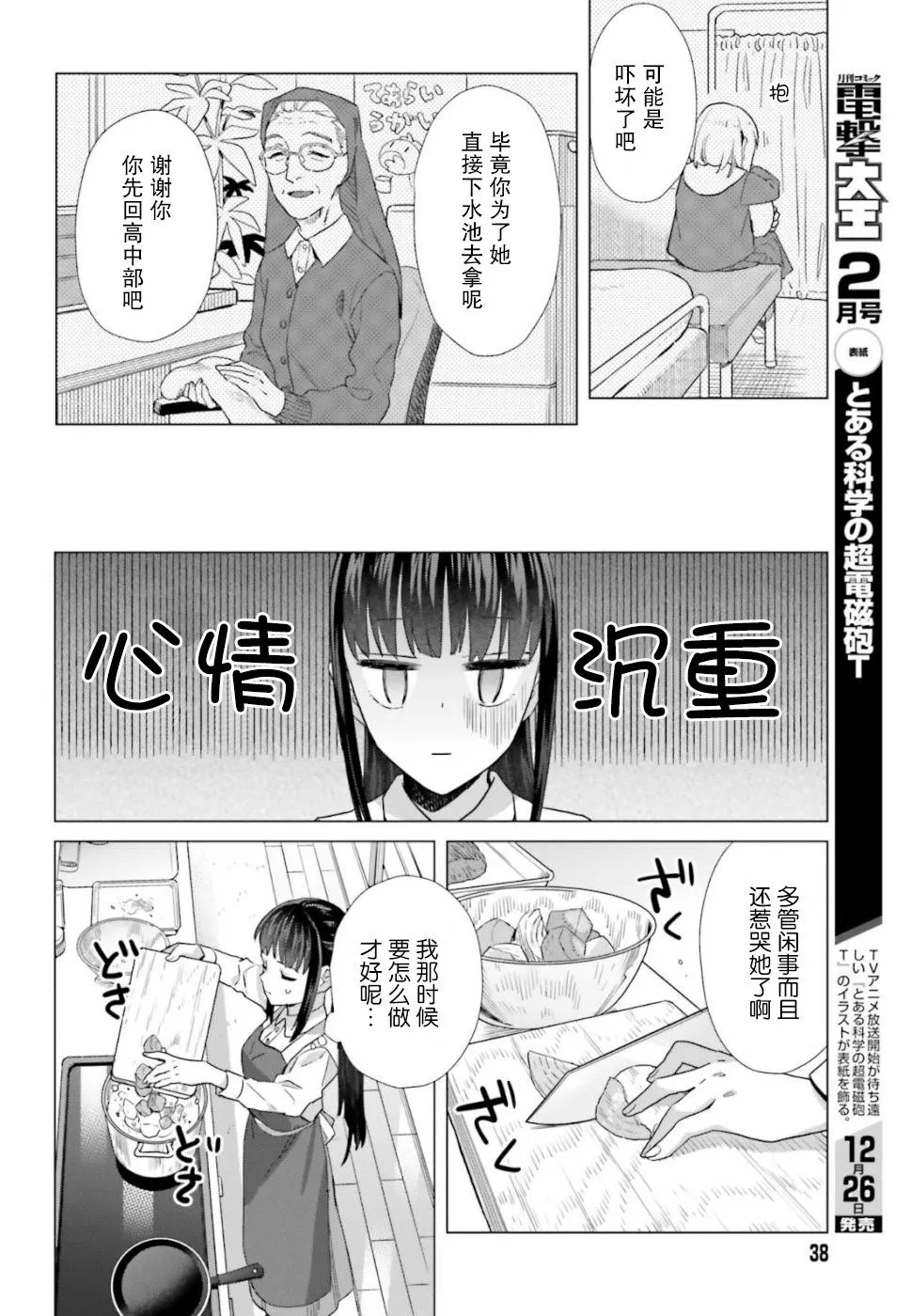 44话 第6页