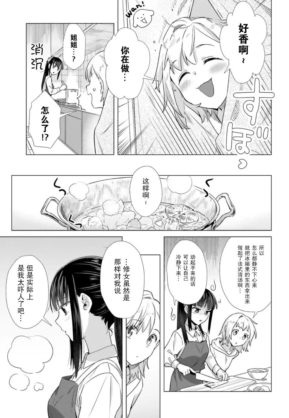 44话 第7页