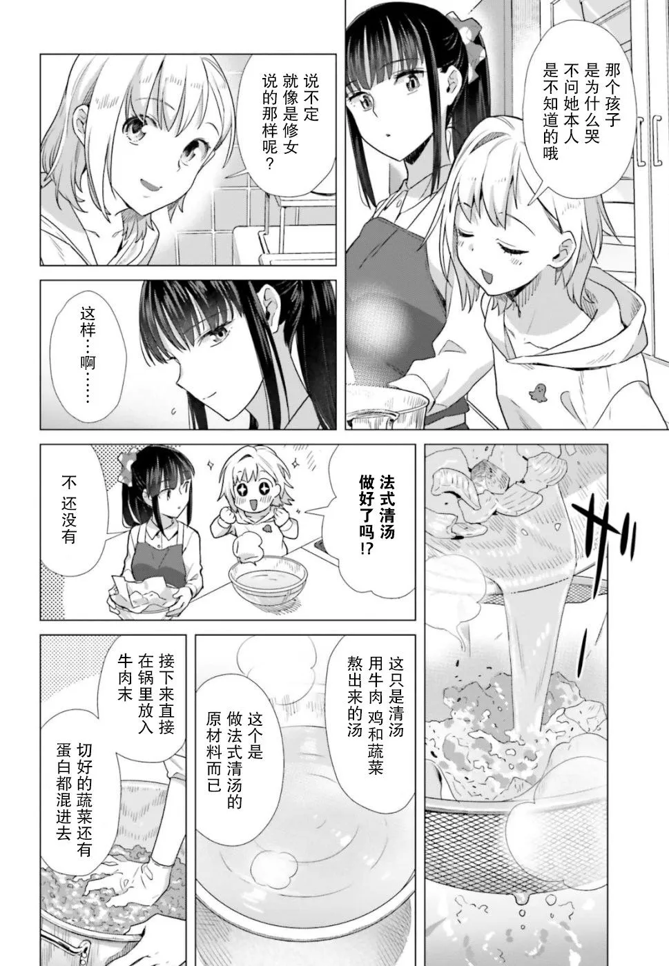 44话 第8页
