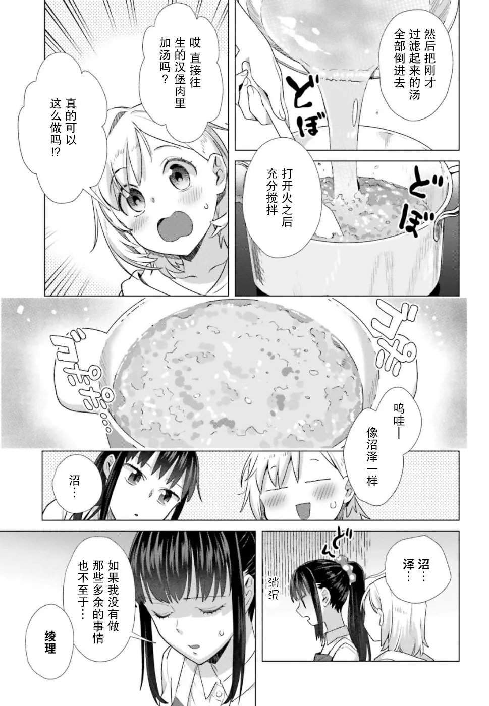 44话 第9页
