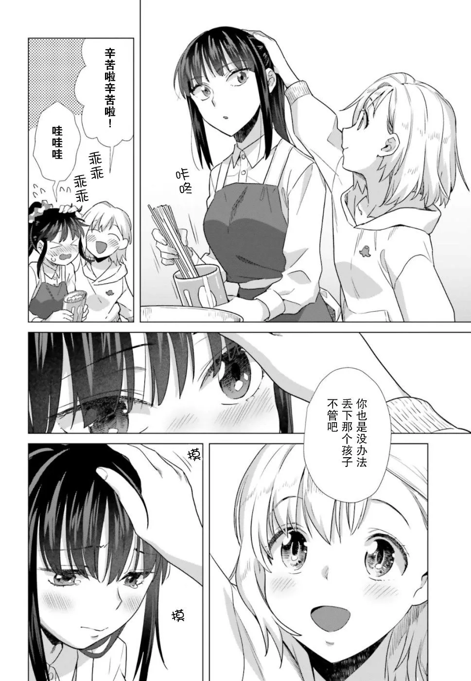 44话 第10页