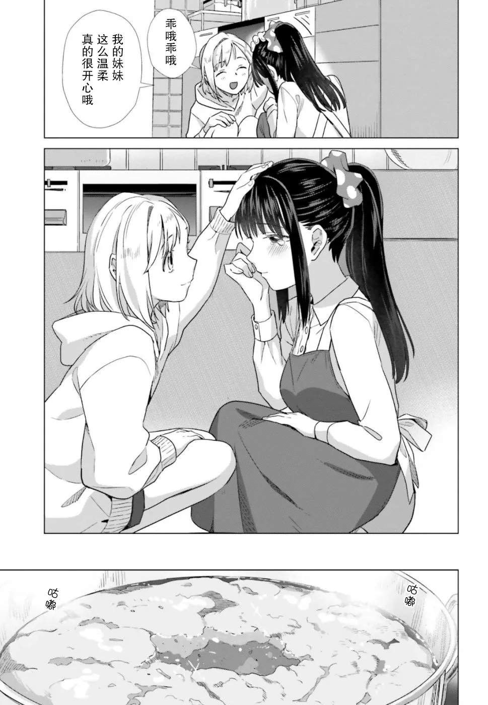 44话 第11页