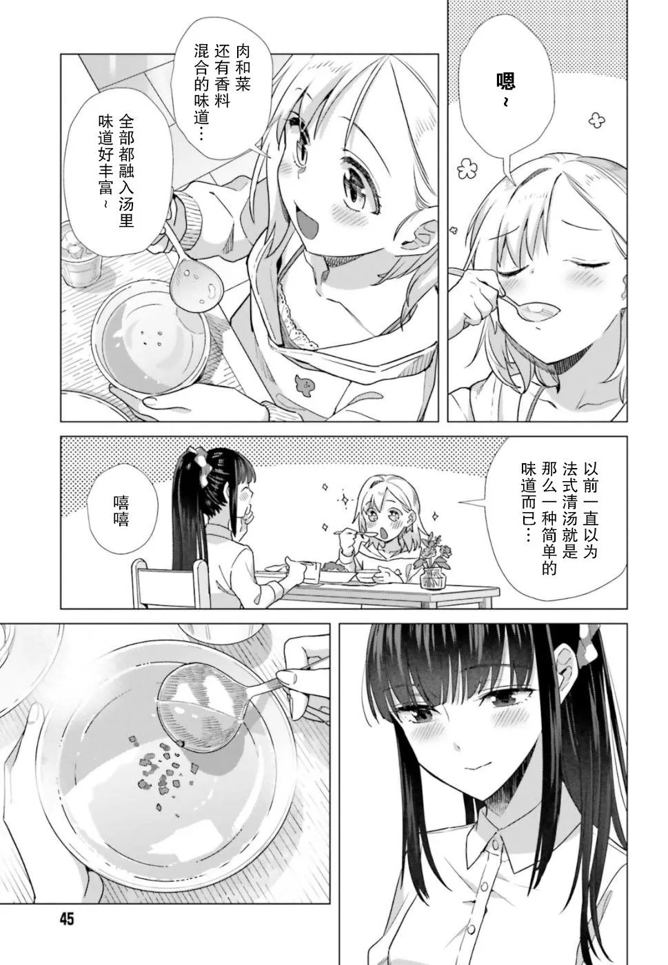 44话 第13页