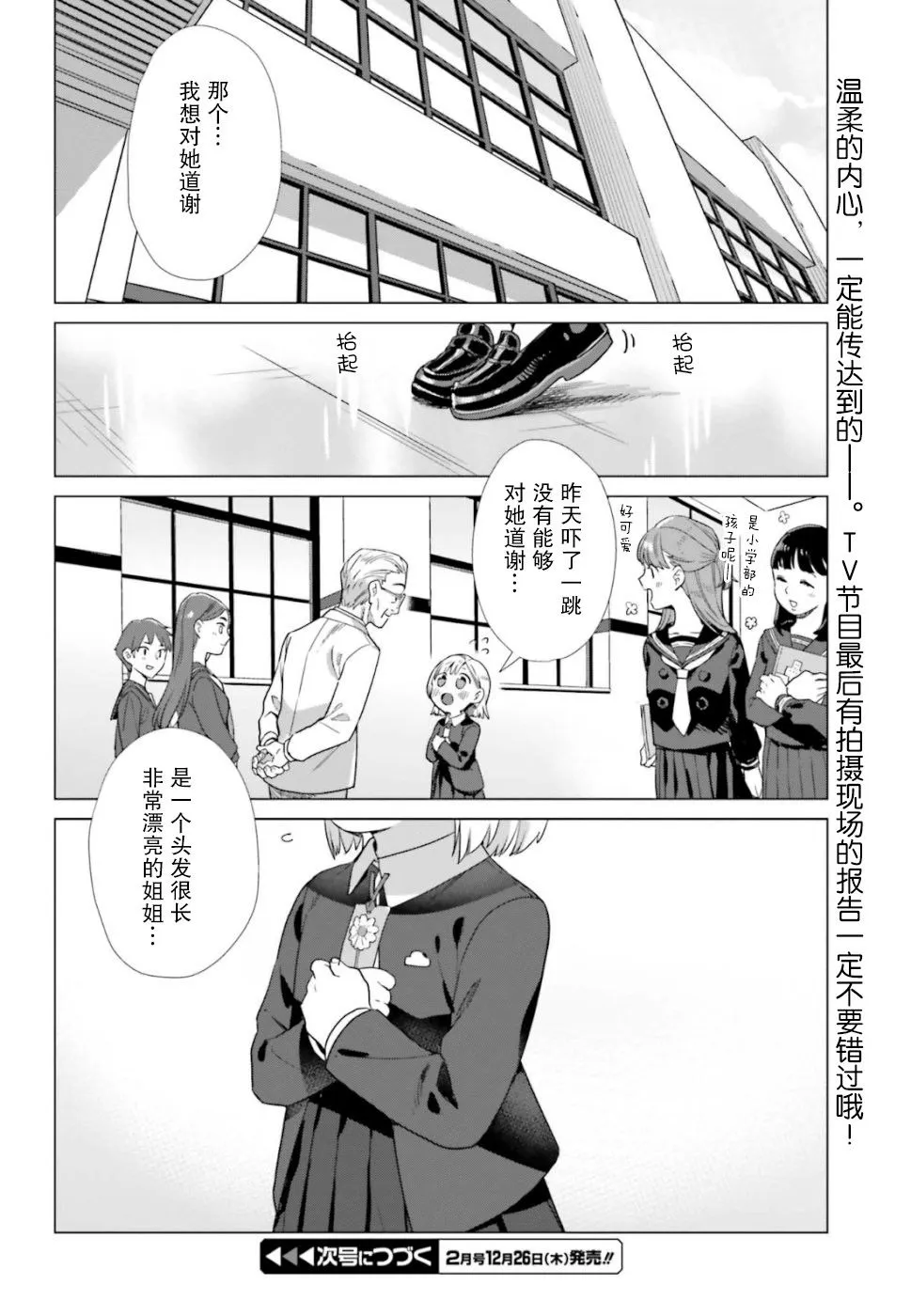 44话 第14页