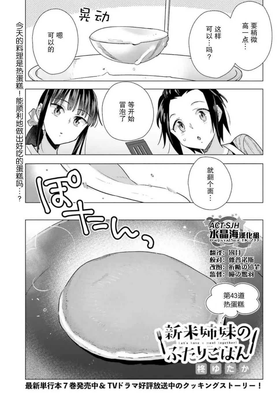 43话 第2页