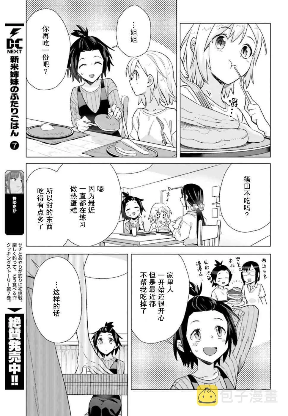43话 第4页