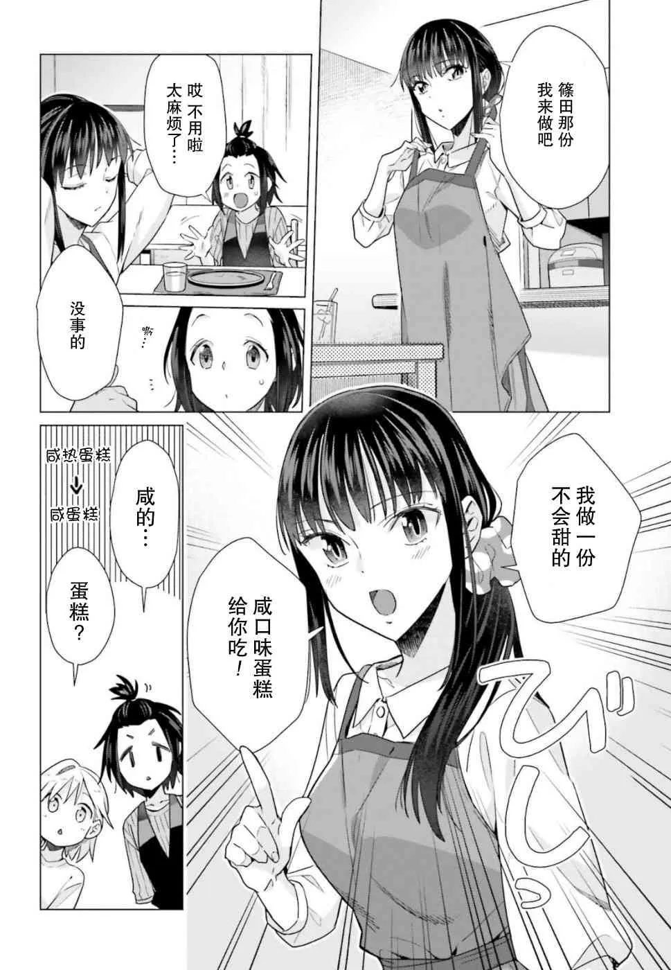 43话 第5页