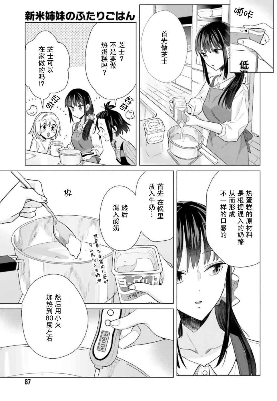 43话 第6页