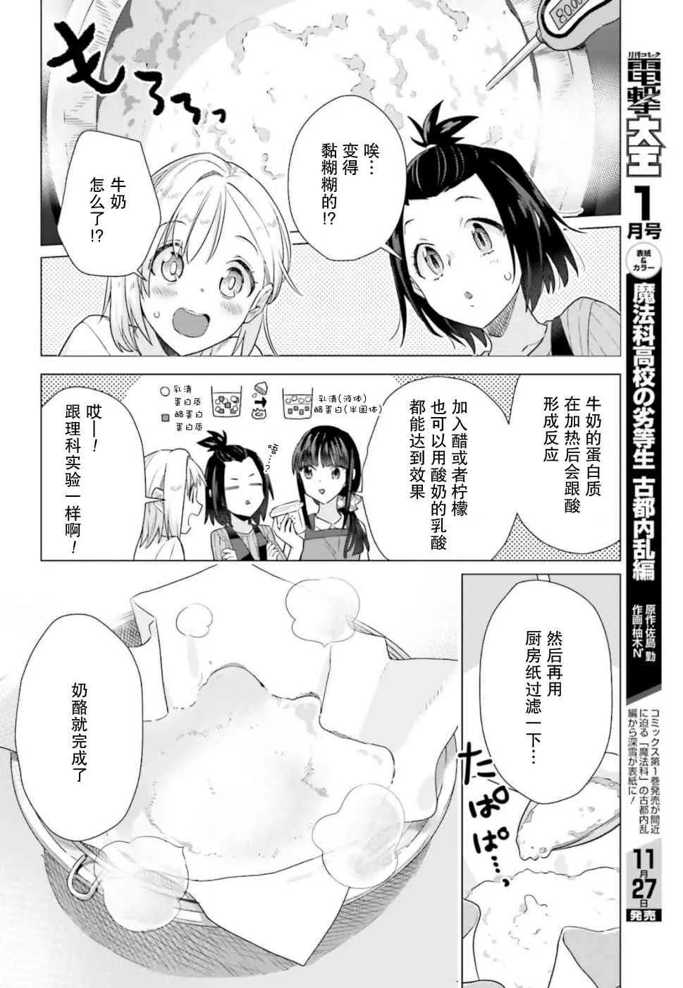 43话 第7页