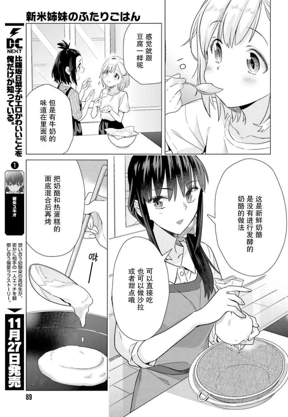 43话 第8页