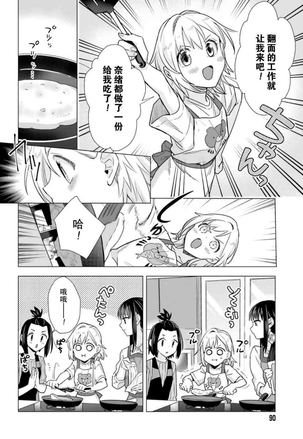 43话 第9页