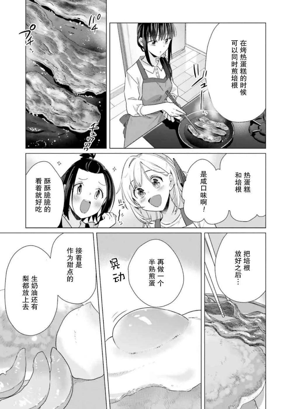 43话 第10页