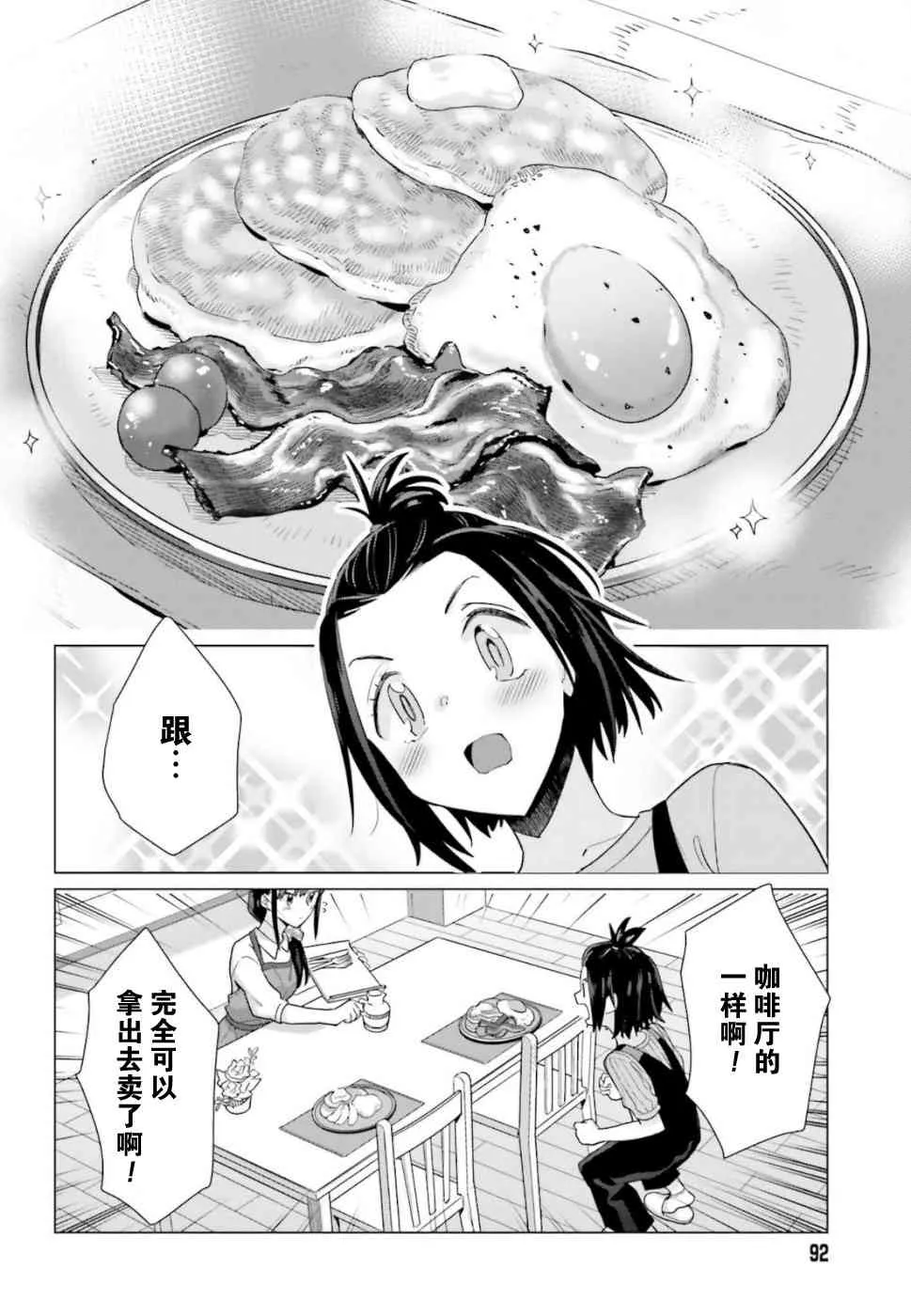 43话 第11页