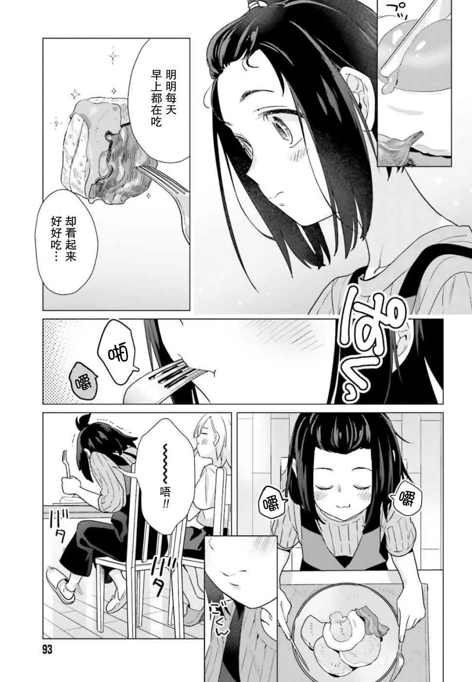 43话 第12页