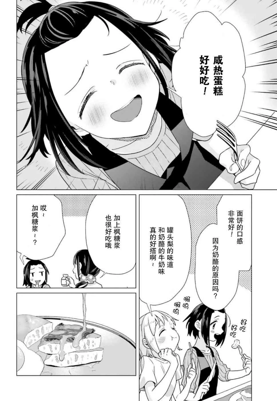 43话 第13页