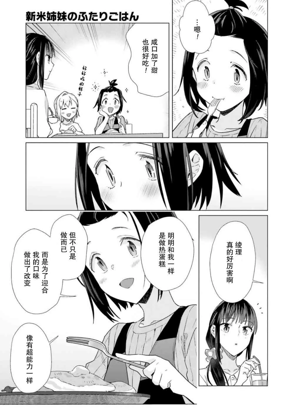 43话 第14页