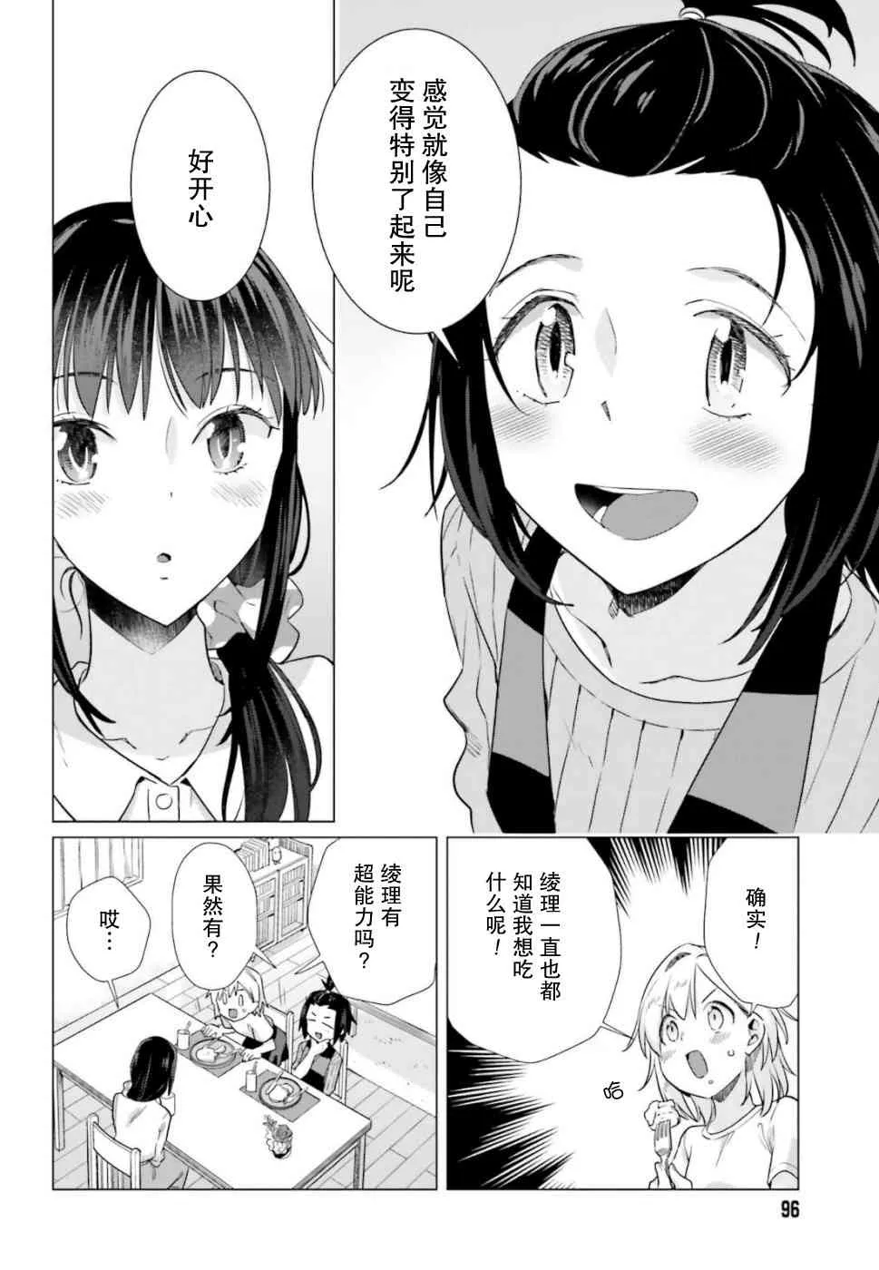 43话 第15页