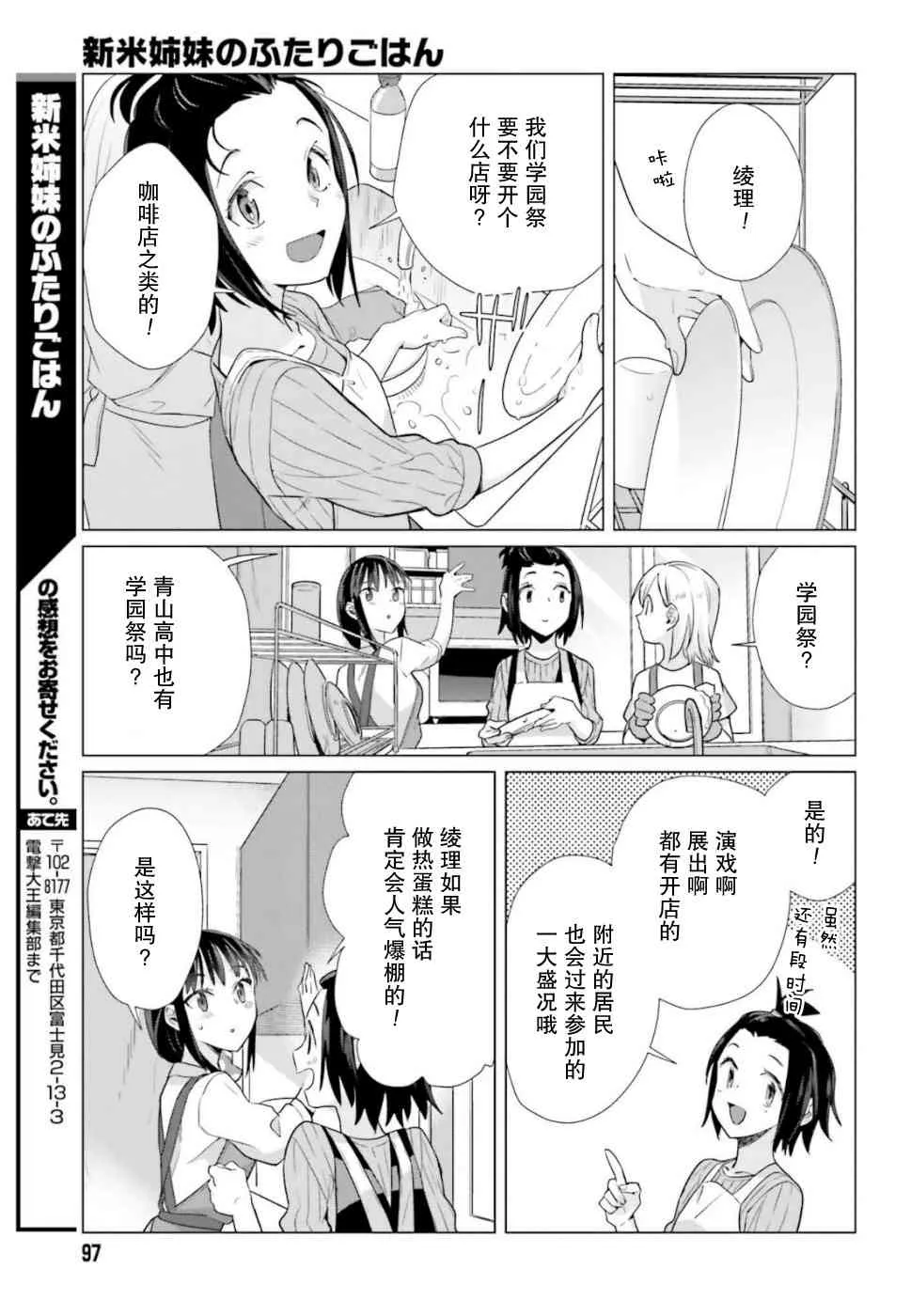43话 第16页