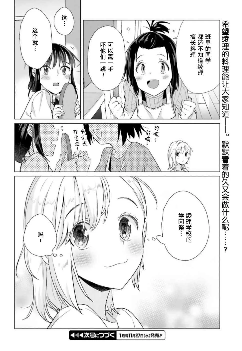 43话 第17页