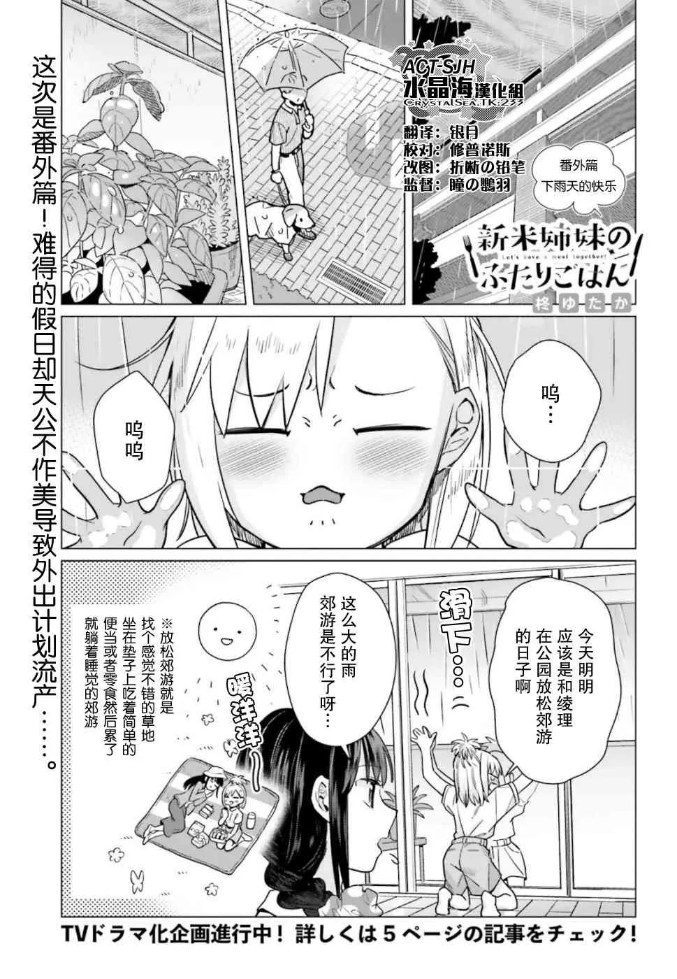42.5话 第1页