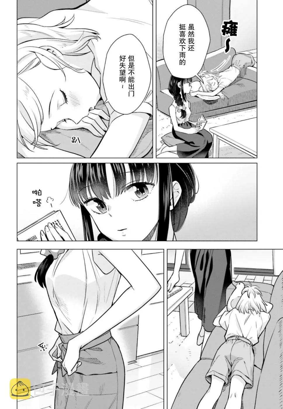 42.5话 第2页