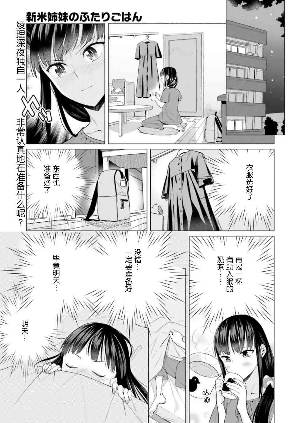 42话 第1页