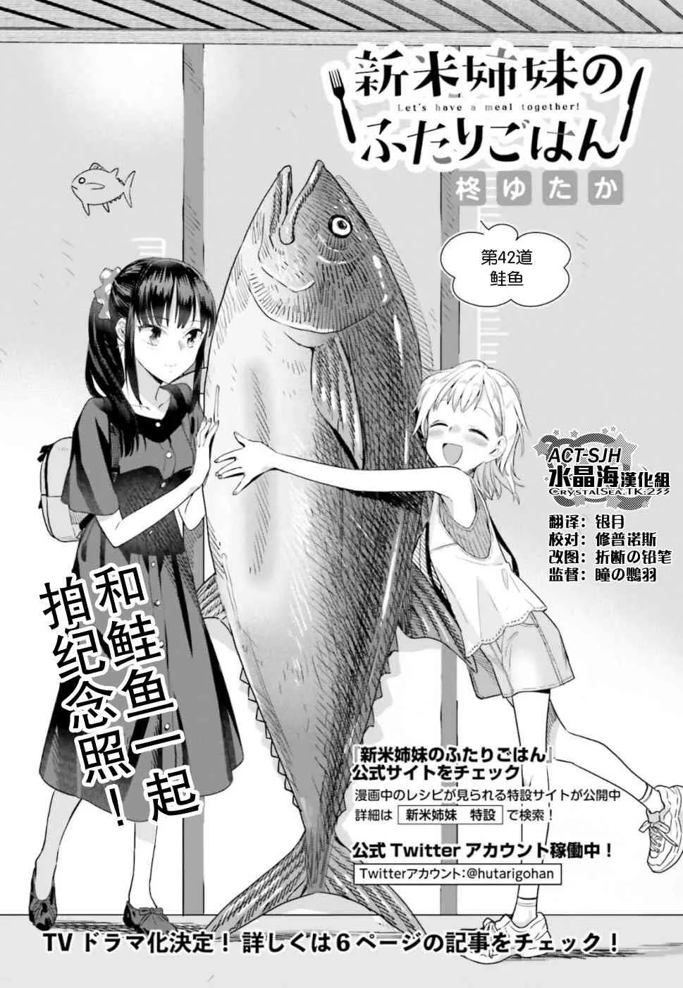 42话 第2页