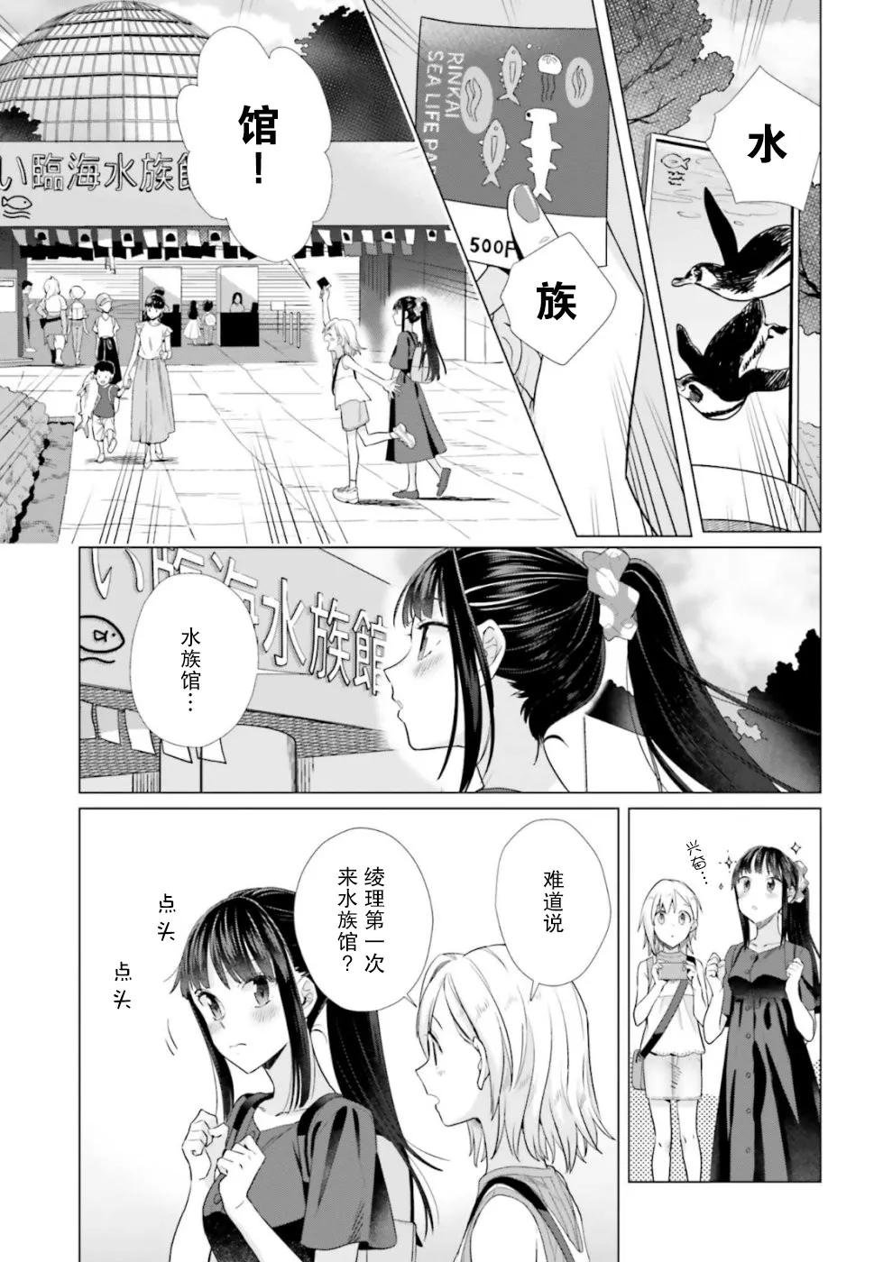 42话 第3页