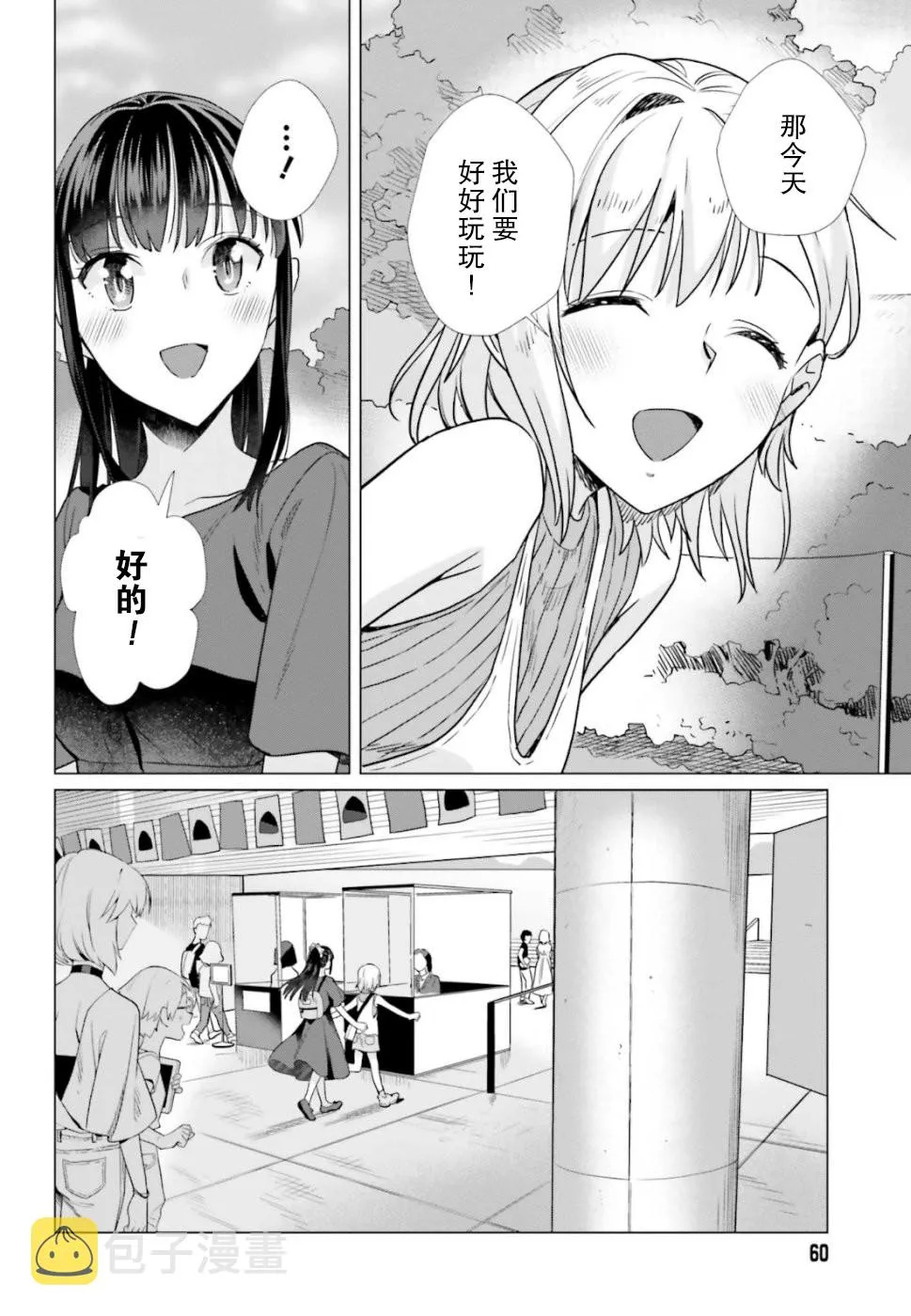 42话 第4页