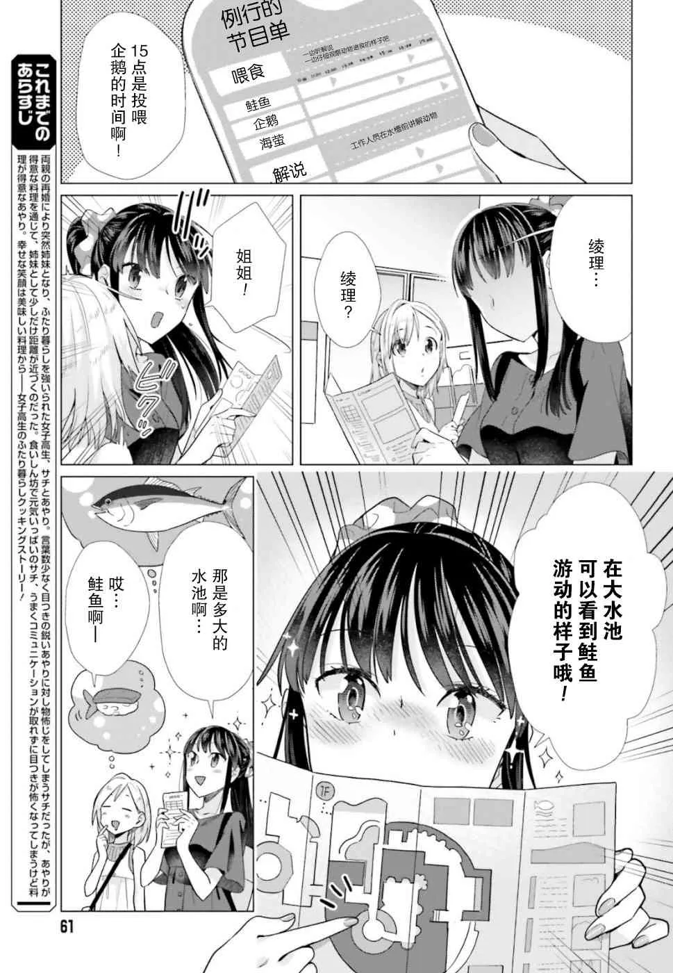 42话 第5页