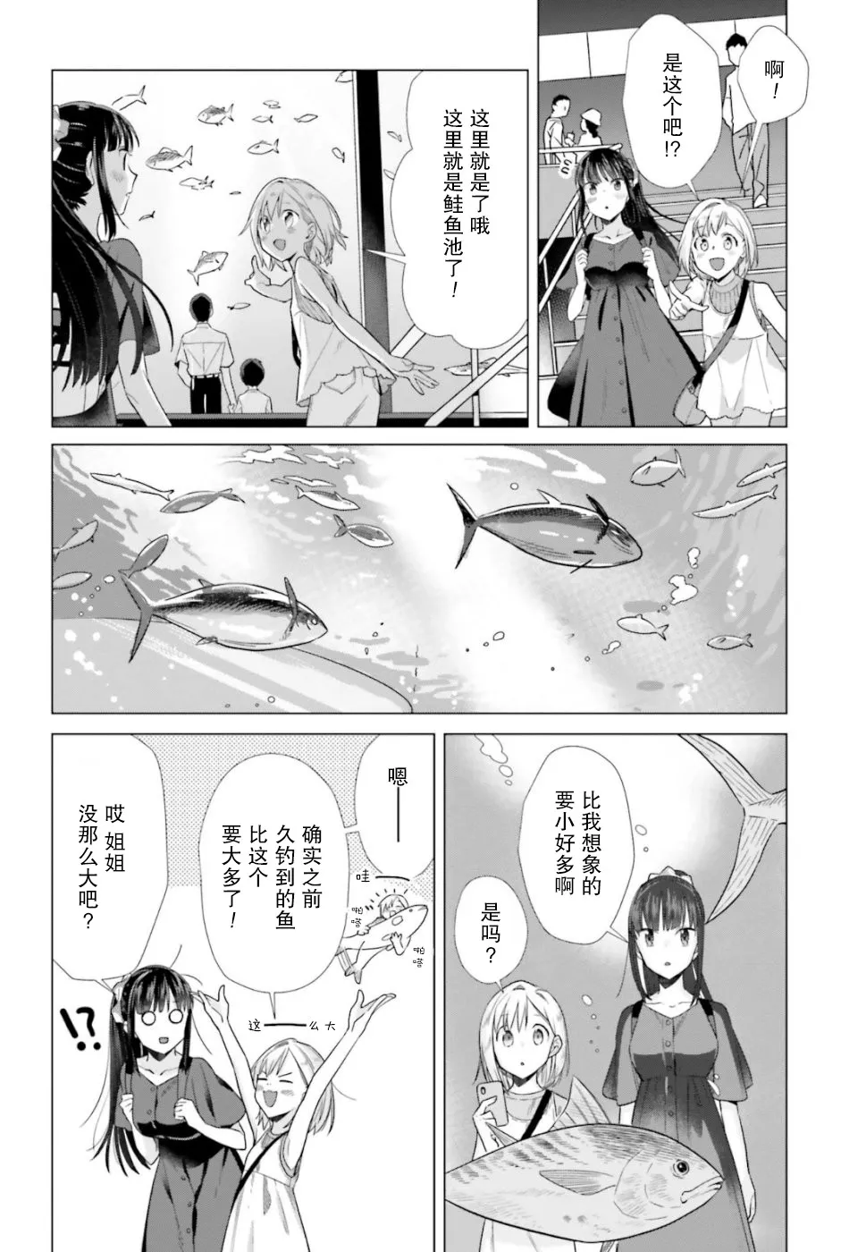 42话 第6页