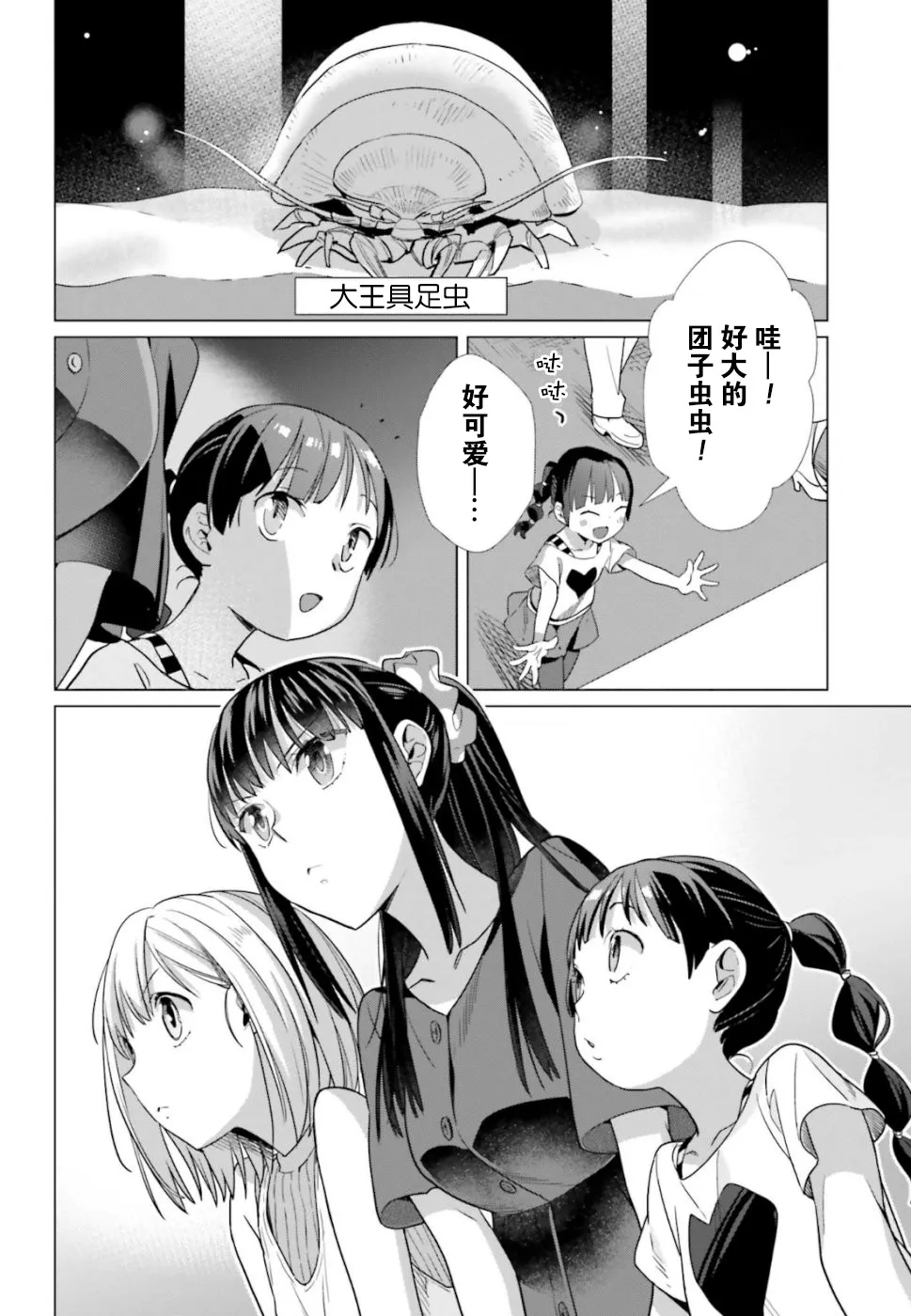 42话 第8页