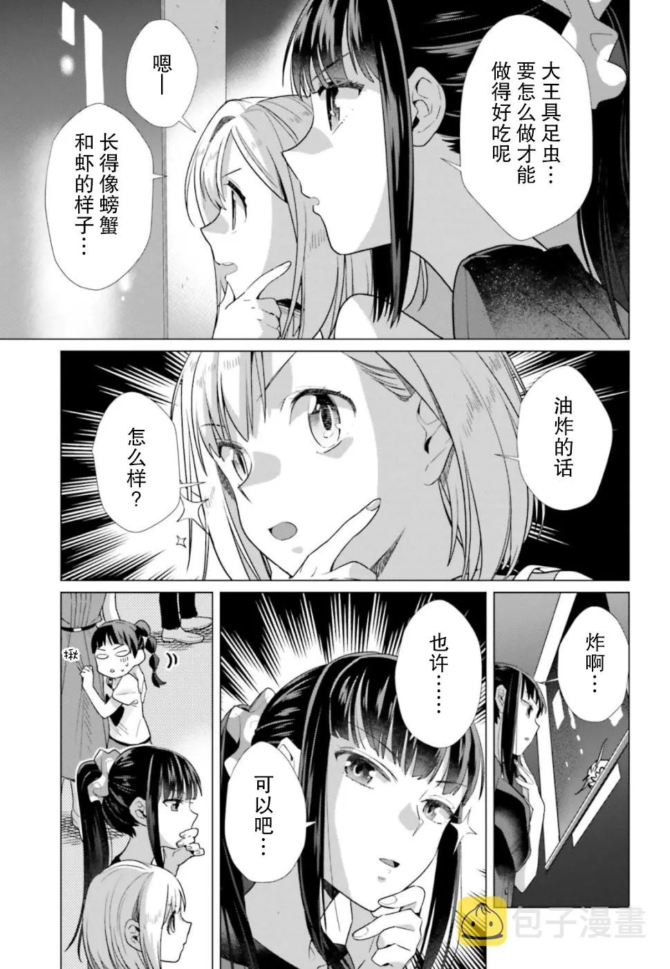 42话 第9页