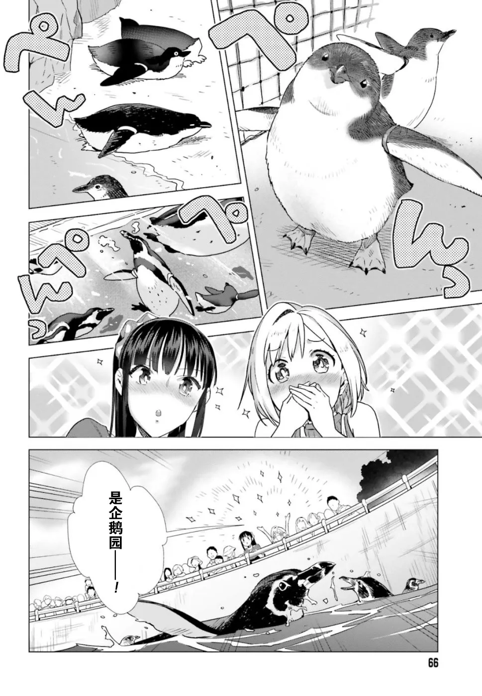 42话 第10页