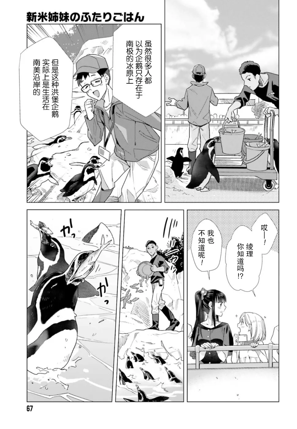 42话 第11页