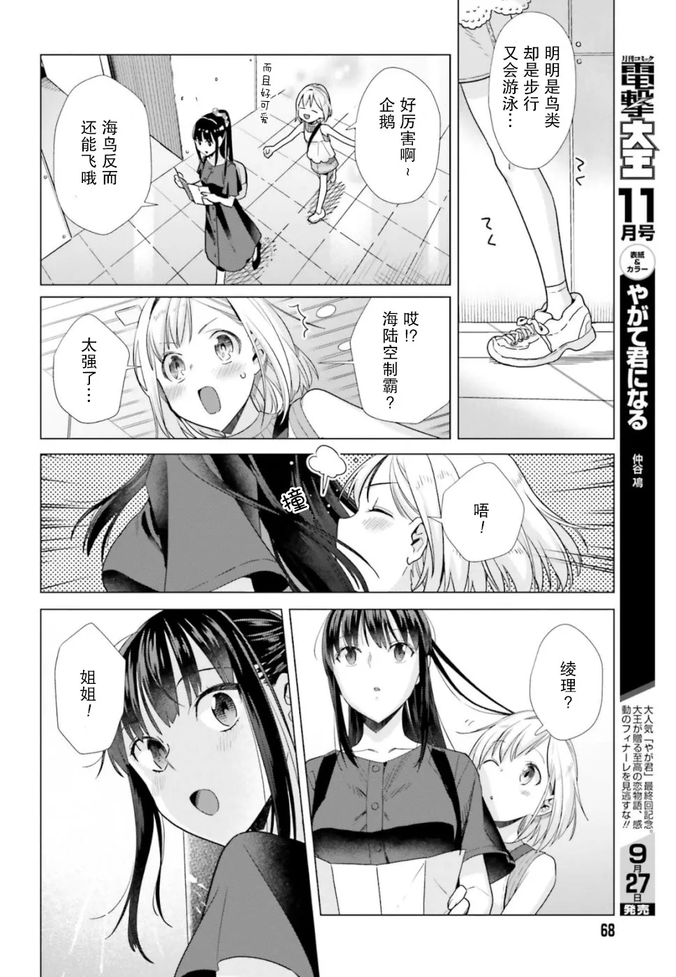 42话 第12页
