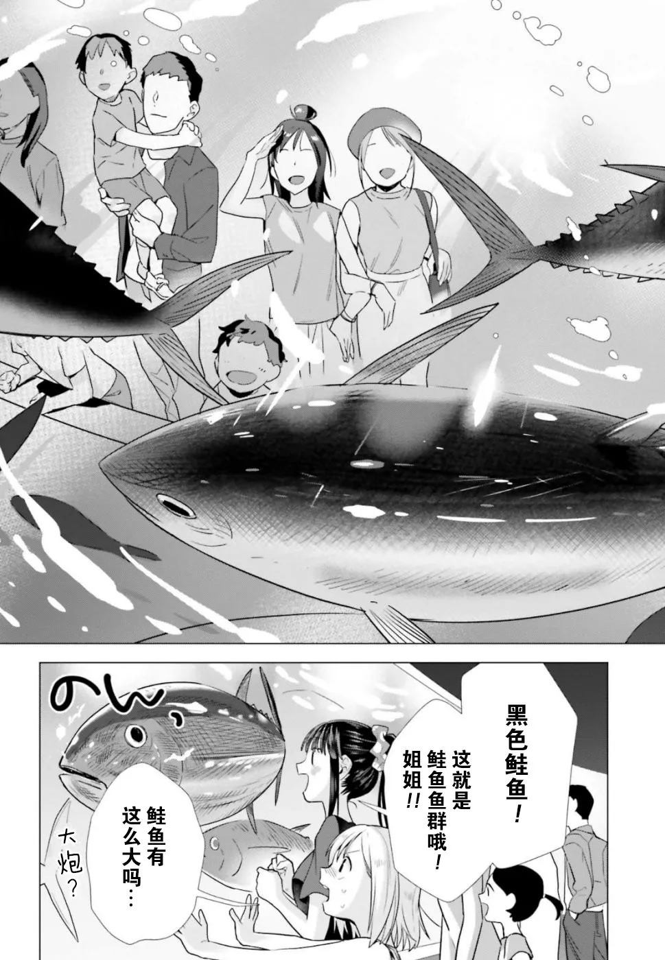 42话 第15页