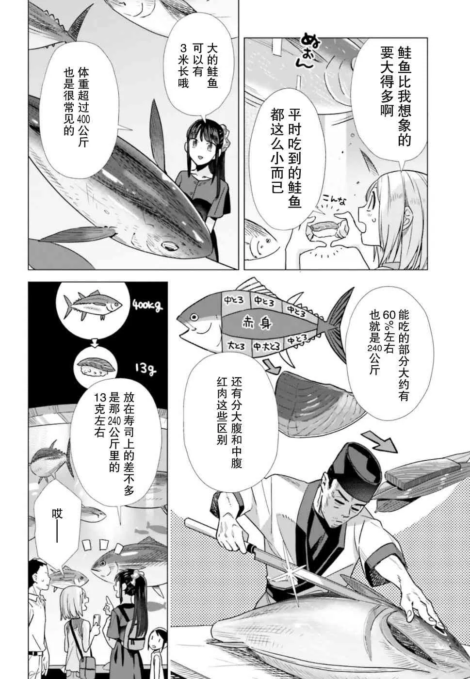 42话 第16页